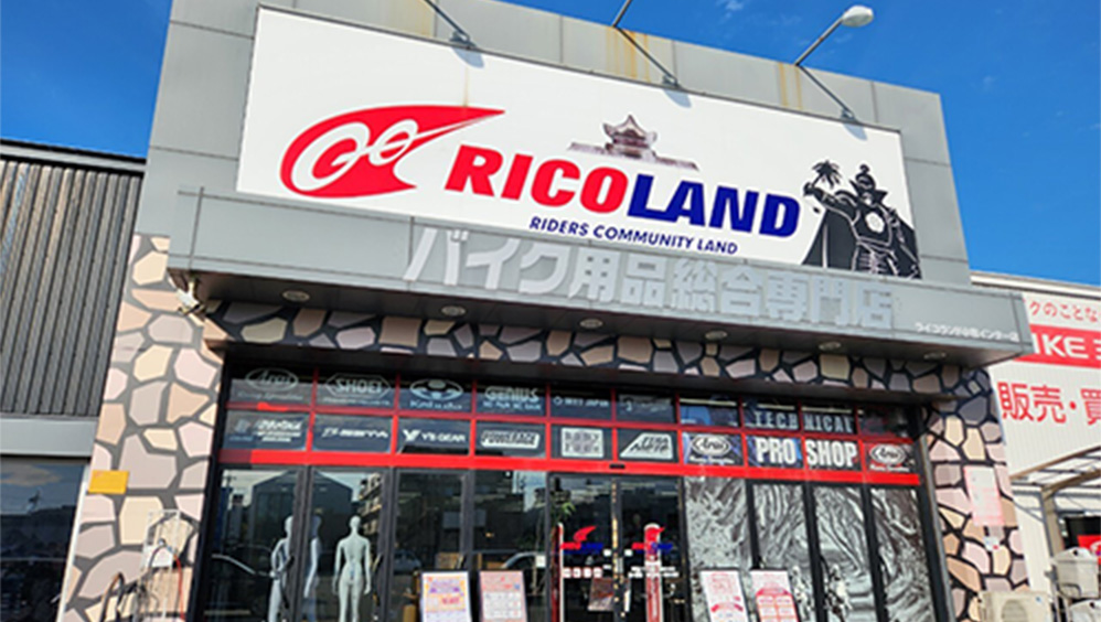 ライコランド 小牧インター店