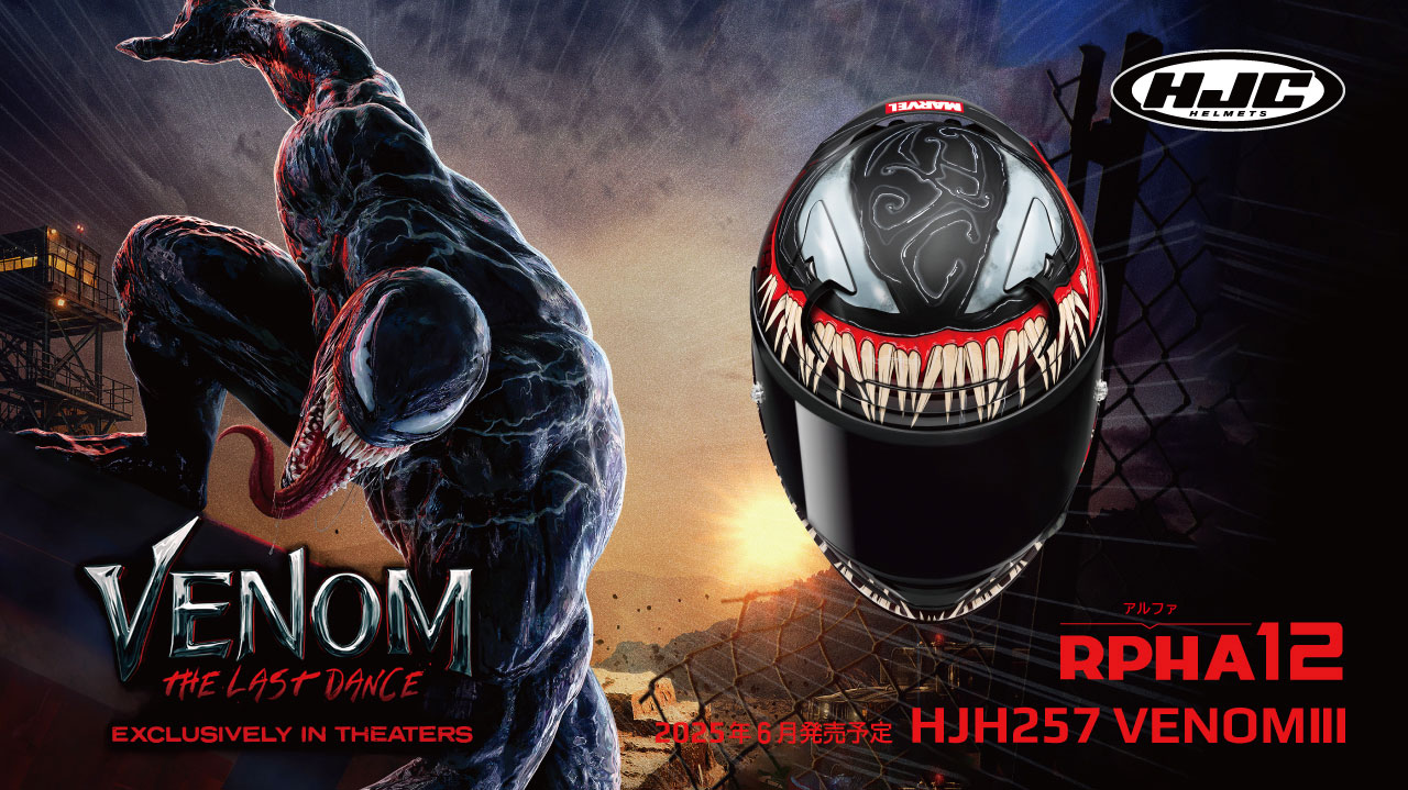 HJCヘルメット - HJC Helmets Japan